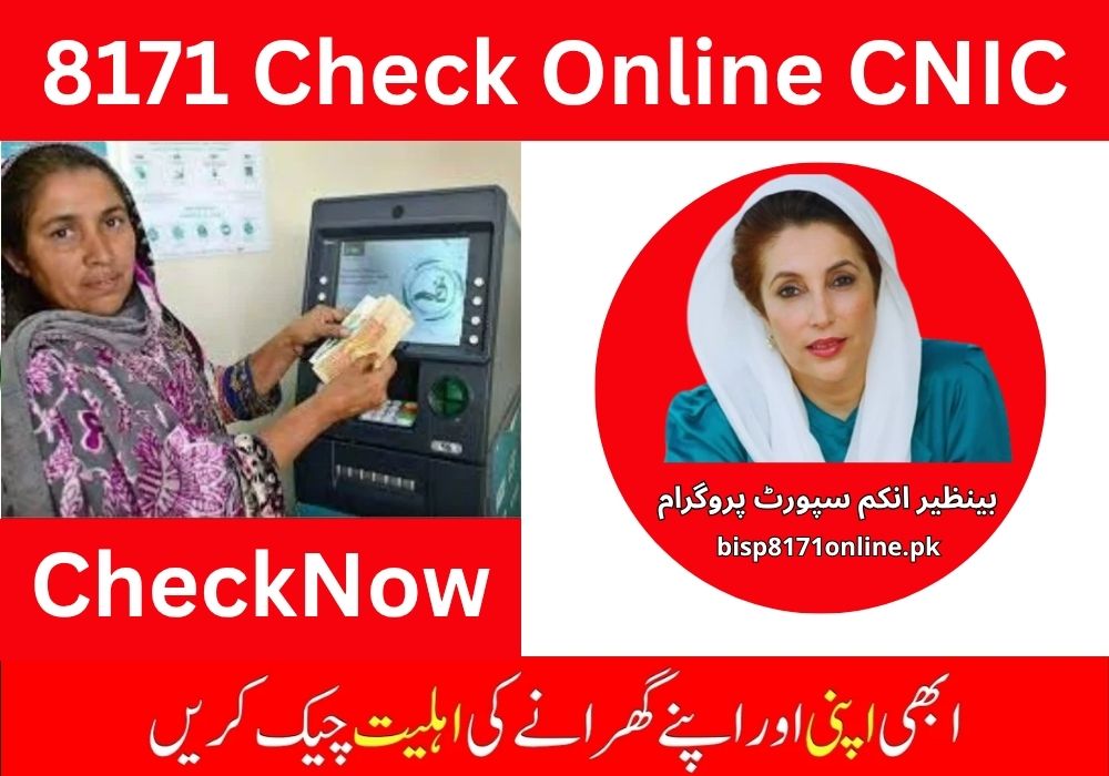 8171 Check Online CNIC