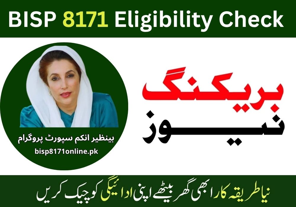 BISP 8171 Eligibility Check Online CNIC Payment