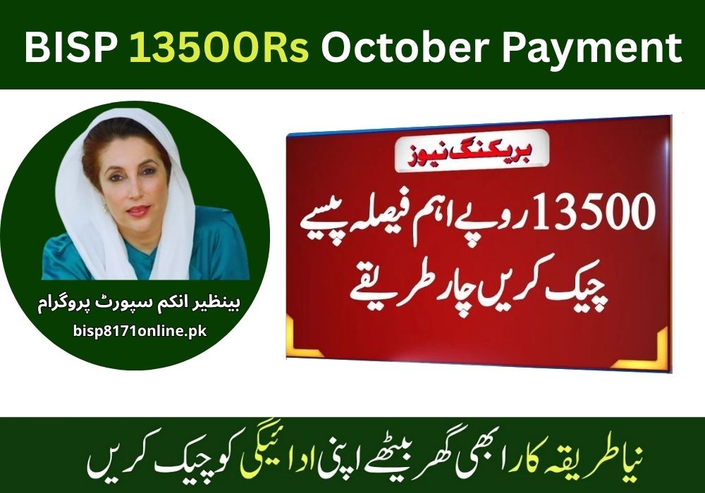 BISP 8171 Payment October 2025