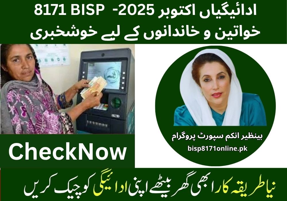 BISP 8171 Payments October 2025