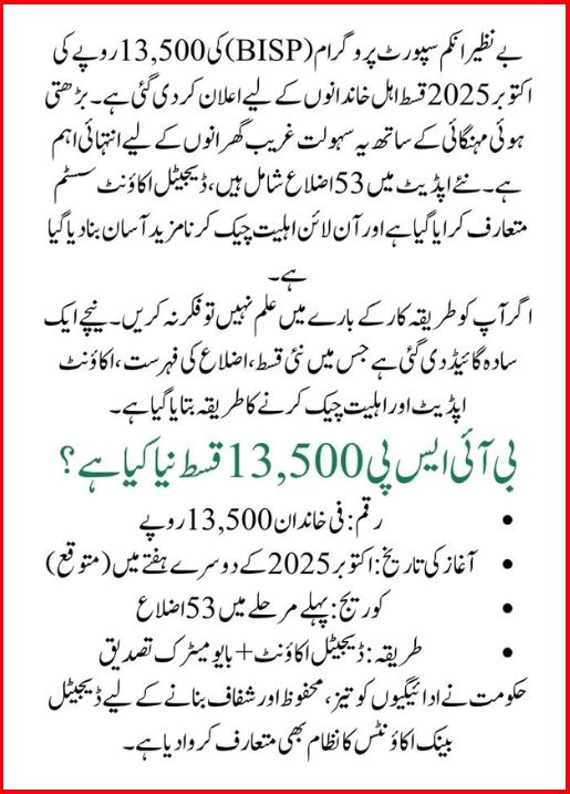 How to Check Eligibility